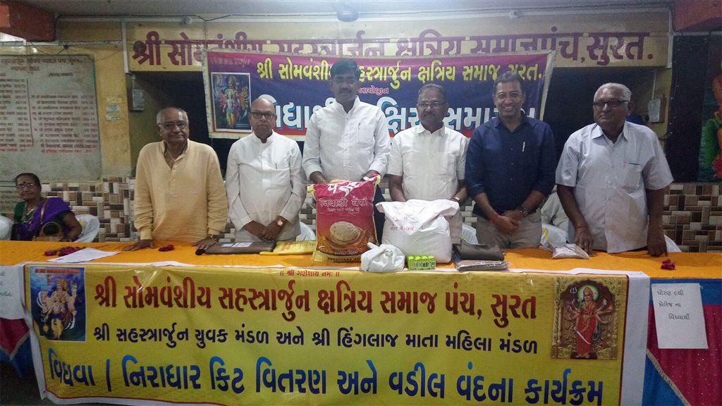 विधवा निराधार सहाय किट वाटप - Nov -2018