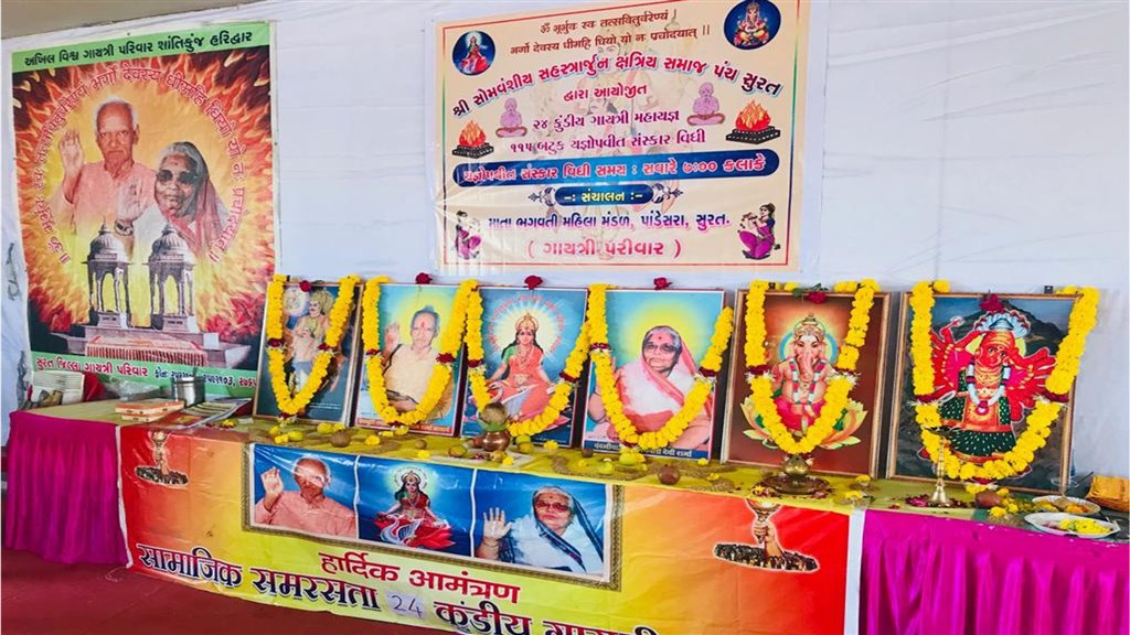 Ssk Samaj Surat Samooh Janoi - 2019